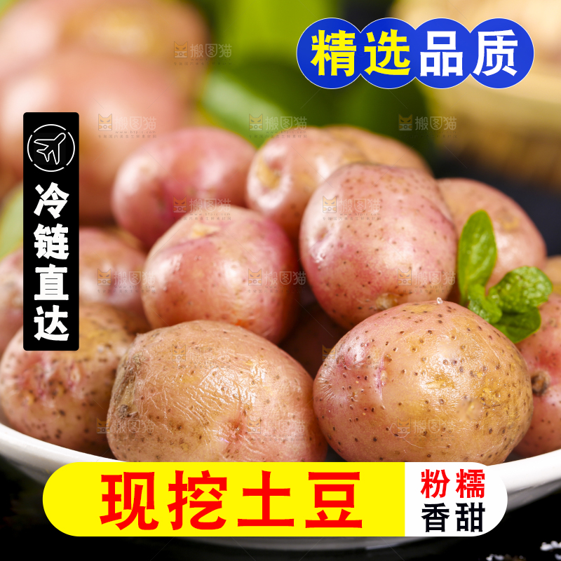 盘子里装着红皮土豆