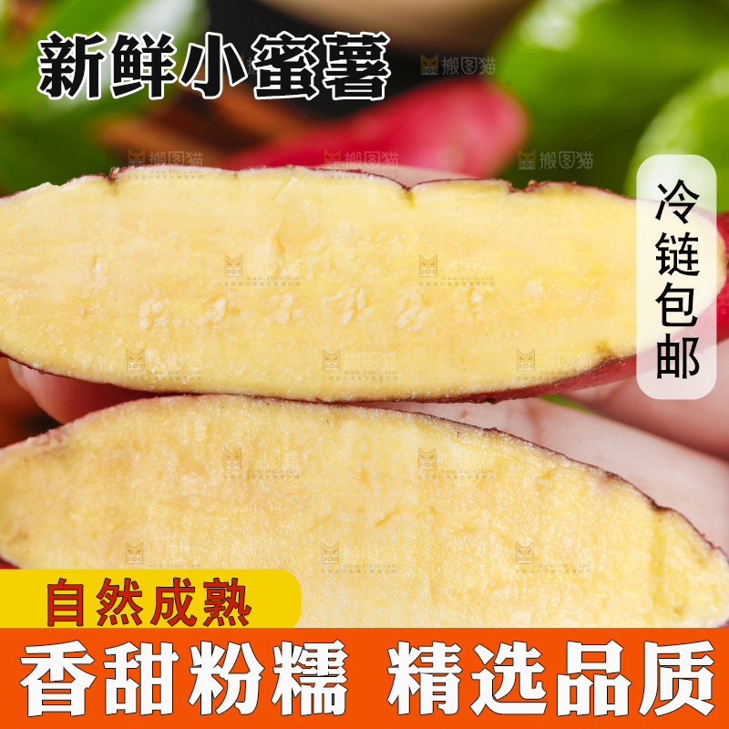 手里拿着沙地蜜薯 