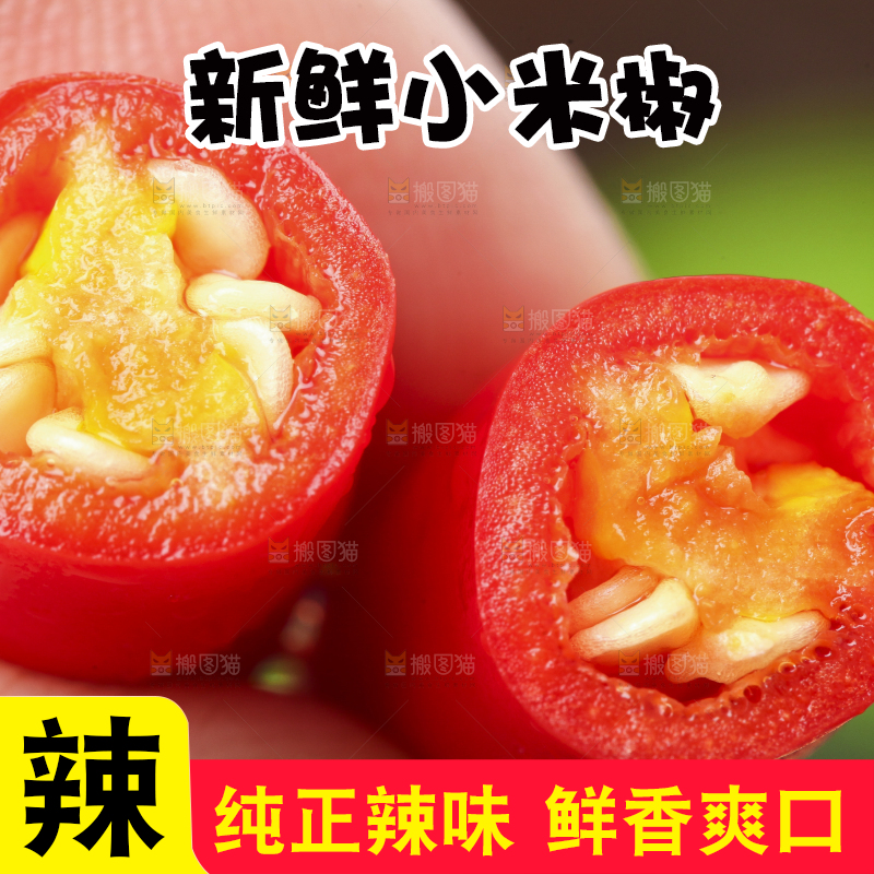 手里拿着红辣椒