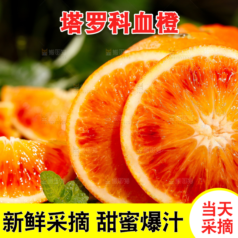 深底上摆放着四川塔罗科血橙