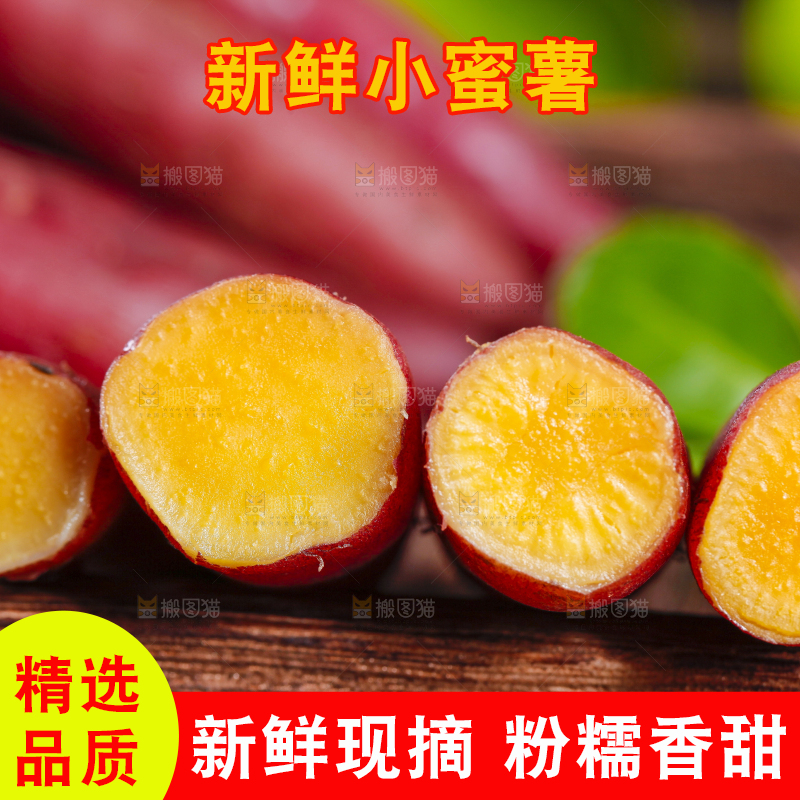 木底上放着小香薯