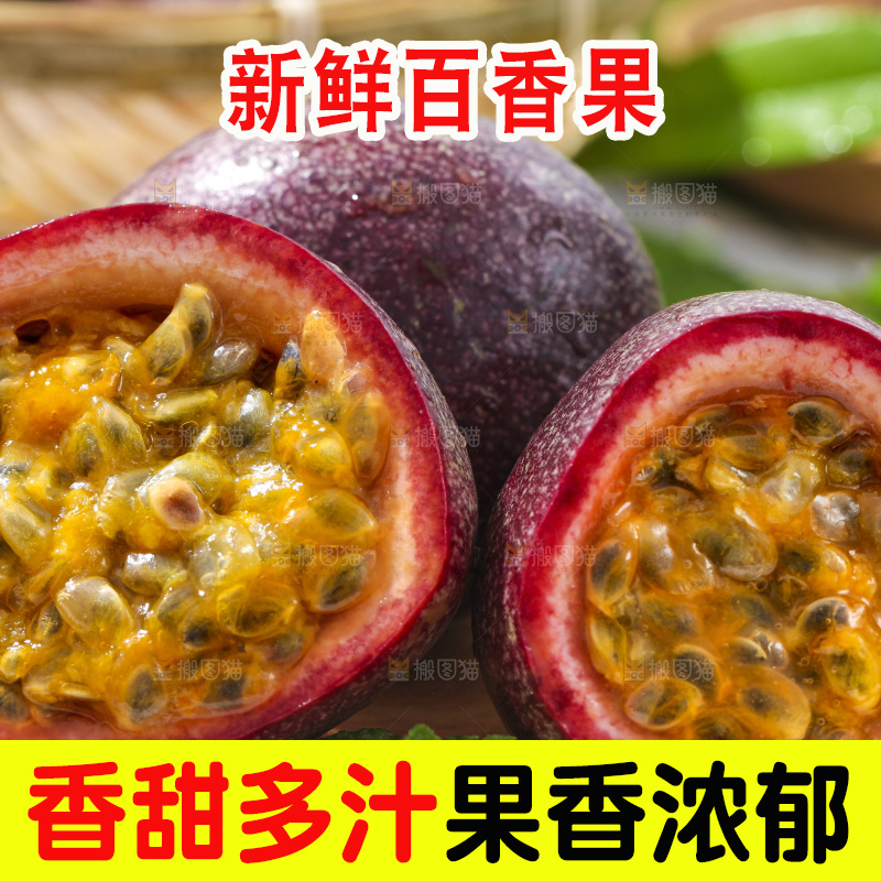 木底上摆放着紫皮百香果