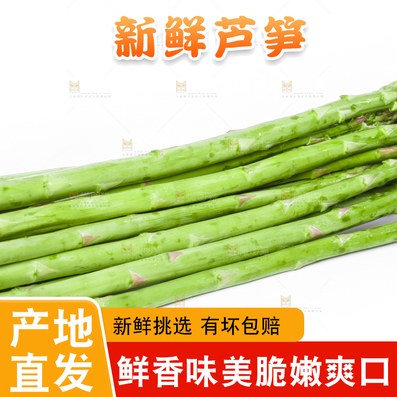 白底上摆放着绿芦笋