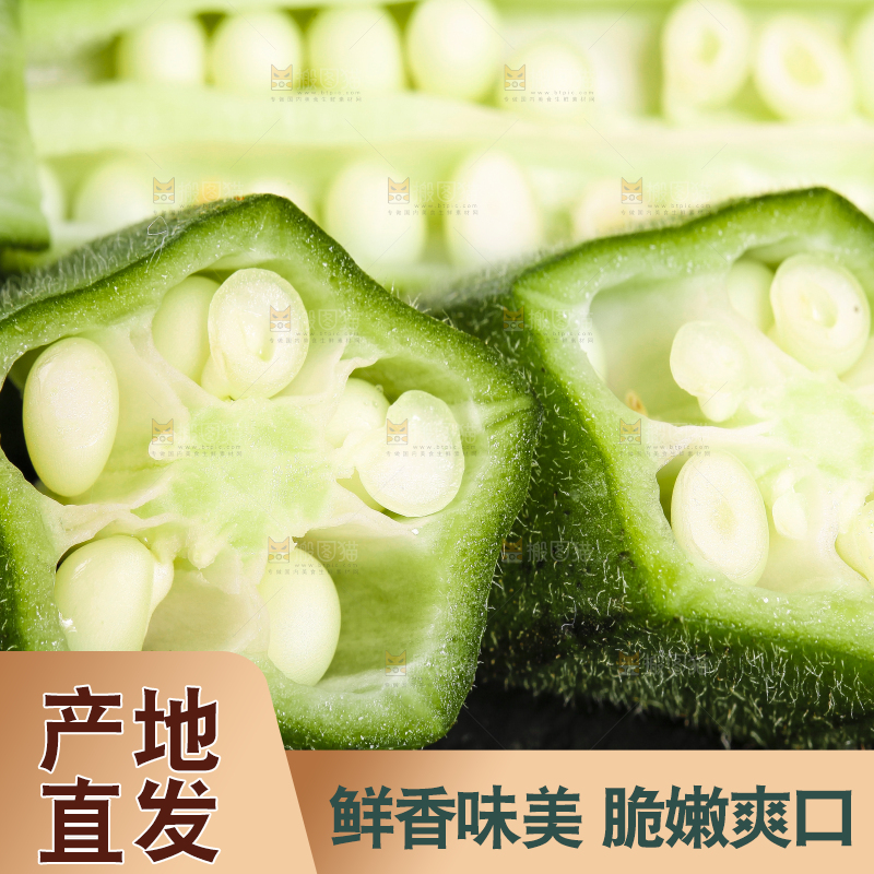 黑底上摆放着嫩秋葵