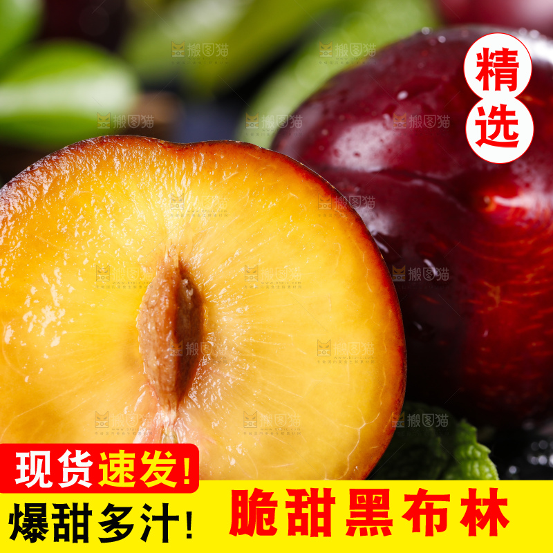 黑底上摆放着智利黑布林李子