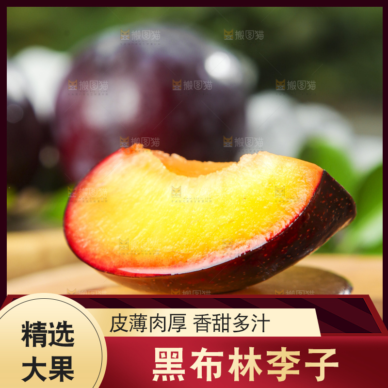 木板上放着进口黑布林