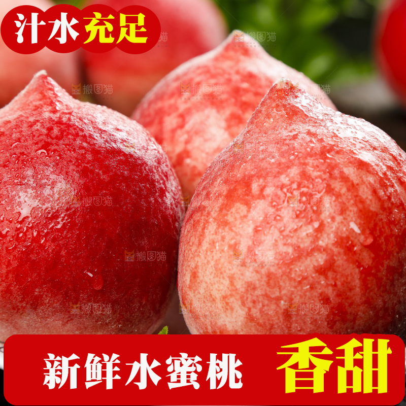 盘子里装着水蜜桃