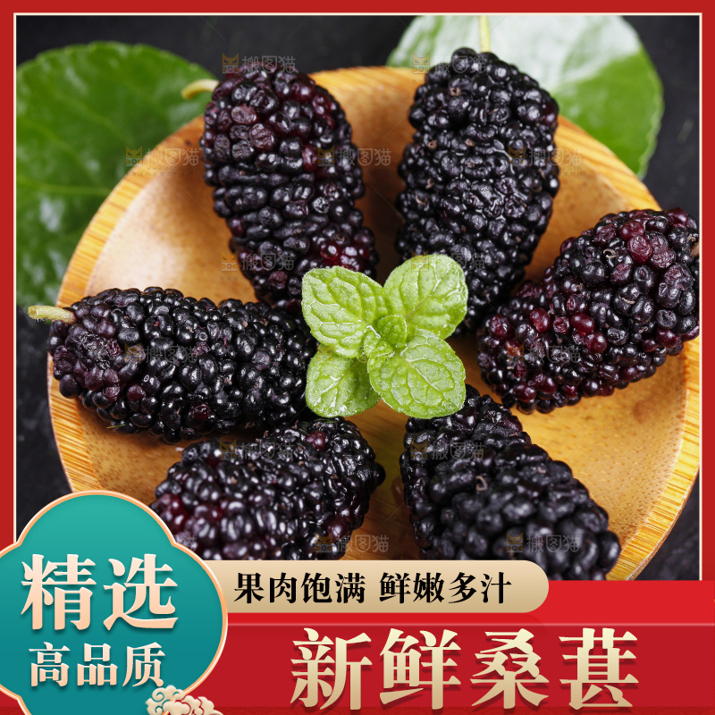 碟子里装着黑桑葚