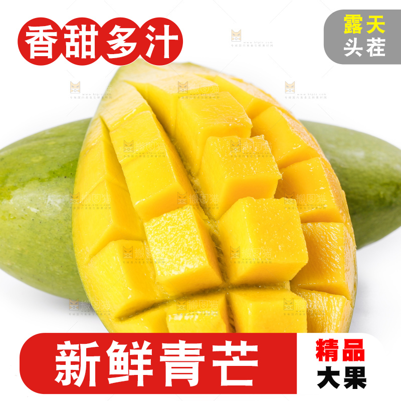 白底上放着切开的青芒果