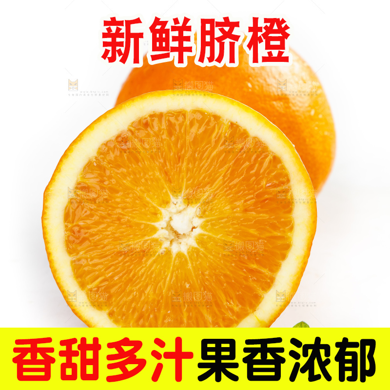 白底上放着赣南脐橙