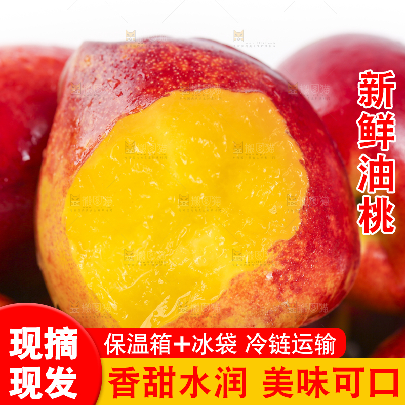 堆放着一堆的油桃子
