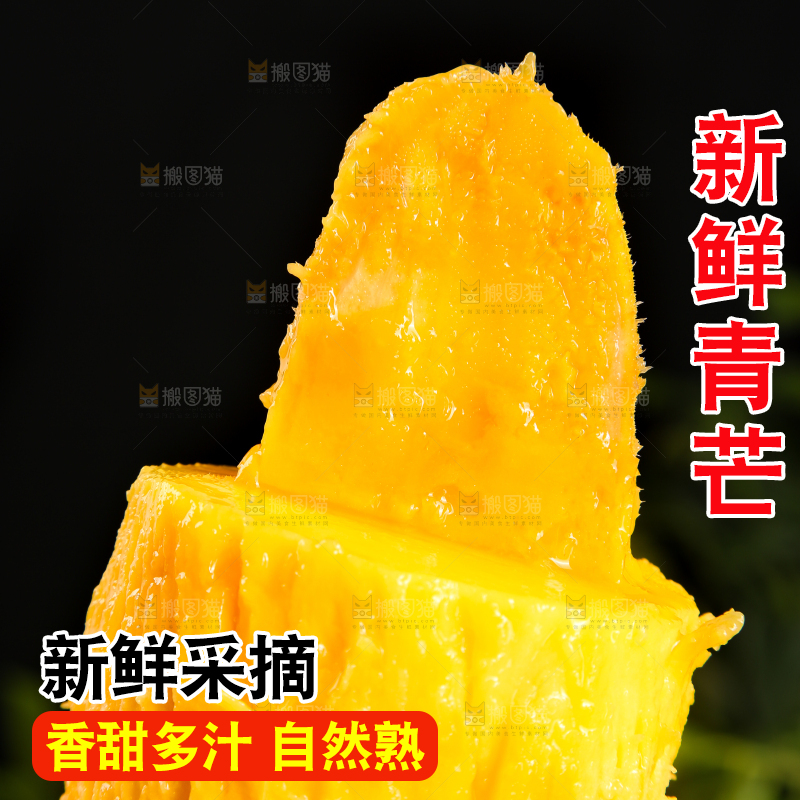 木底上摆放着青芒