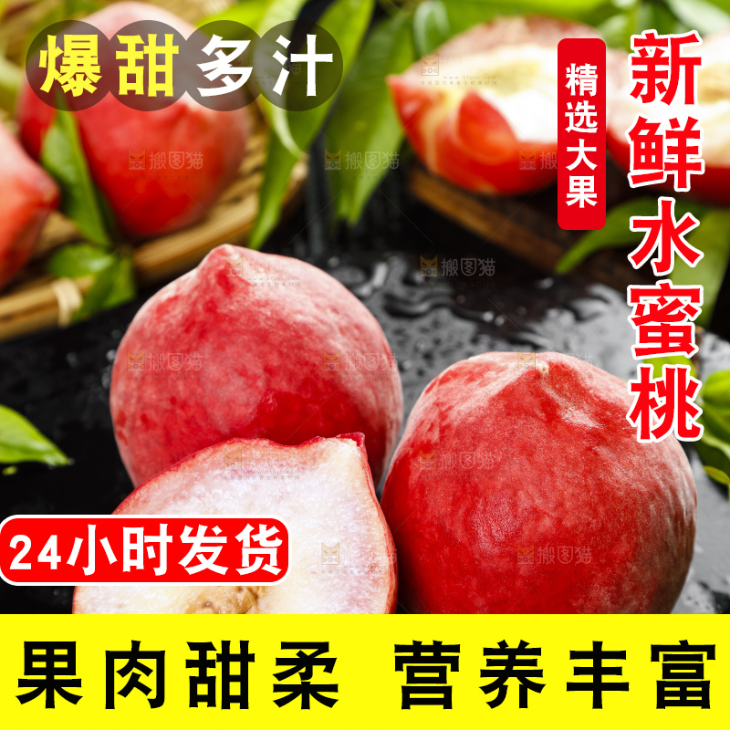 黑底上摆放着蜜桃