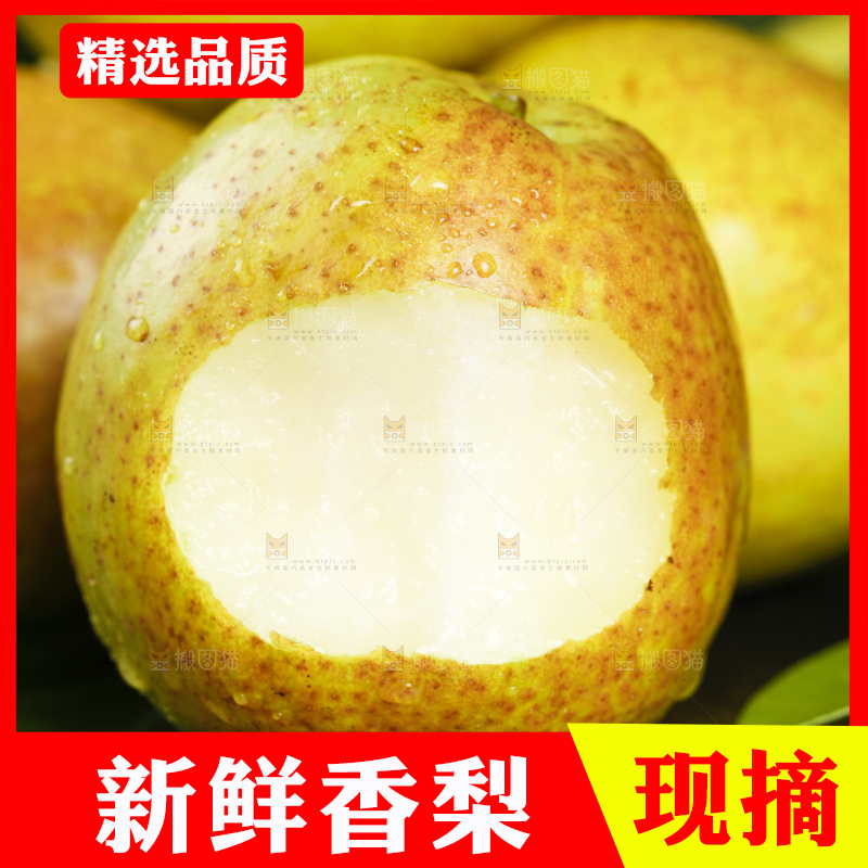 黑底上摆放着红酥梨