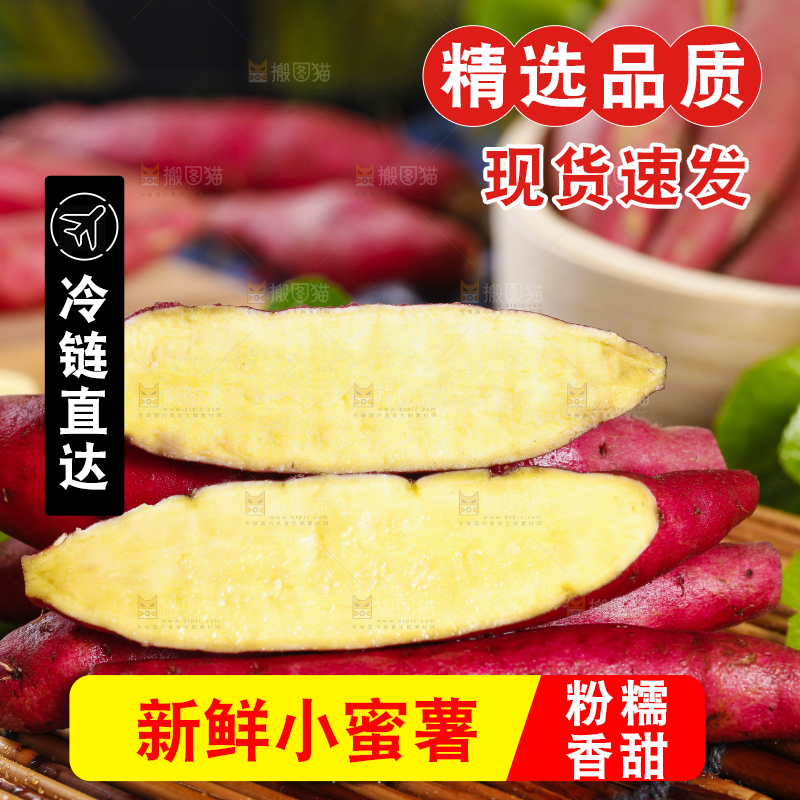 木底上摆放着黄心蜜薯