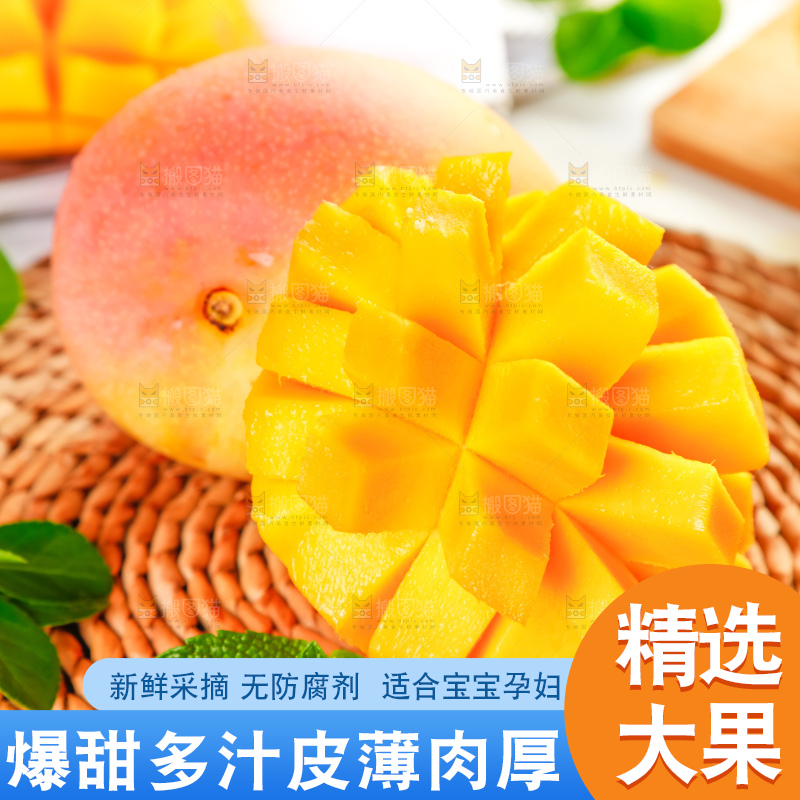 编织垫上放着澳芒