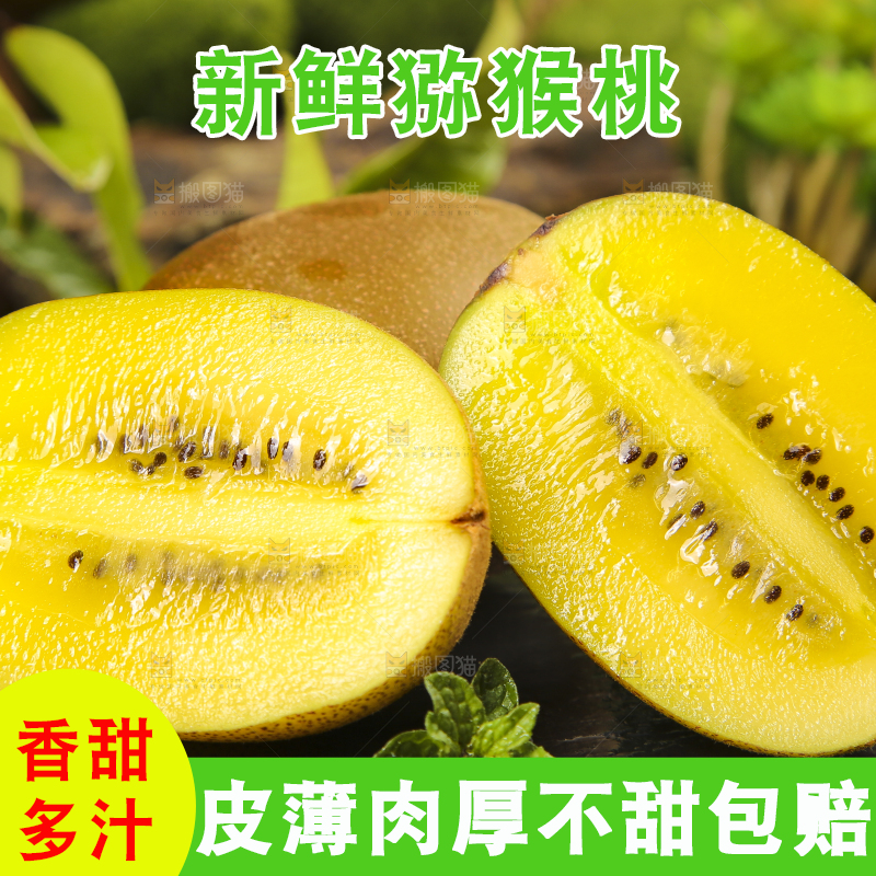 黑底上放着黄心奇异果