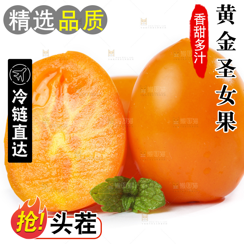 白底上的夏日阳光圣女果
