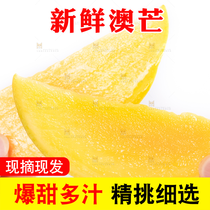 手里拿着一块芒果