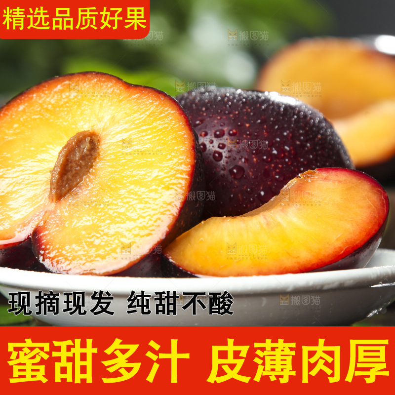 盘子里装着黑布林李子