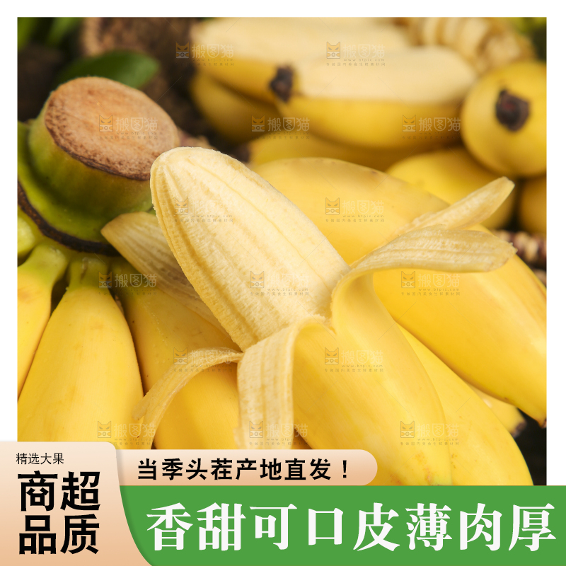 木板上摆放着帝王蕉