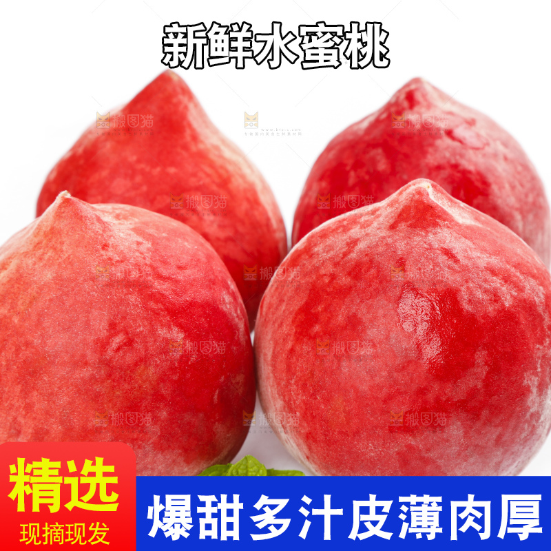 浅底上放着陕西水蜜桃