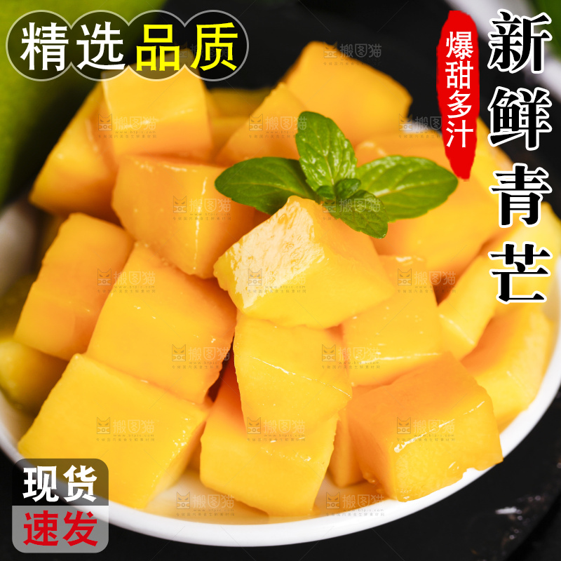 碟子里装着芒果的果肉