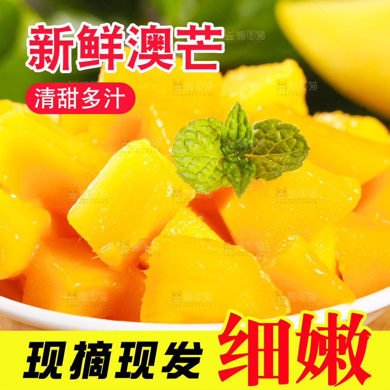 碟子里装着芒果的果肉