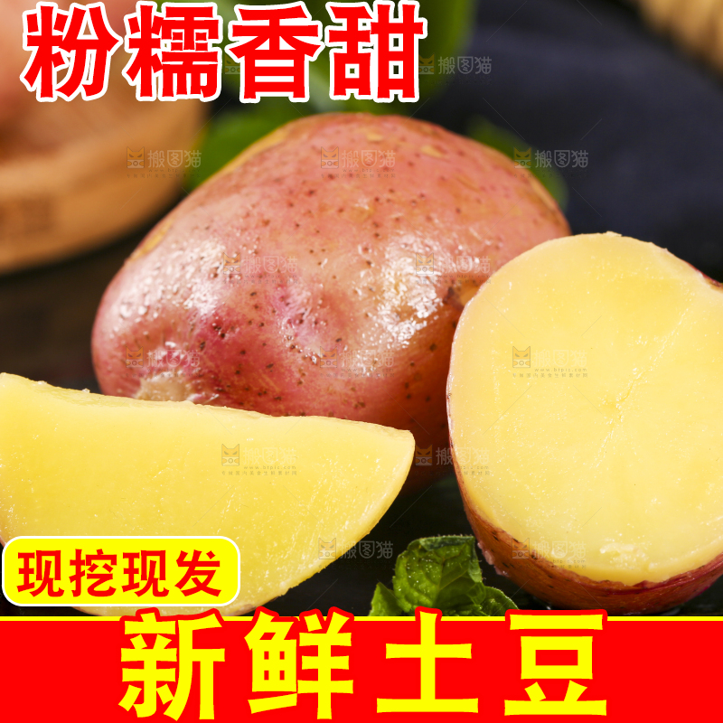 黑底上摆放着红皮黄心土豆