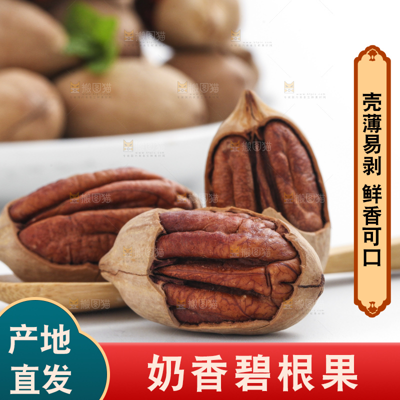 白底上放着长寿果
