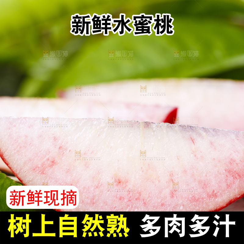 黑底上摆放着切块的蜜桃