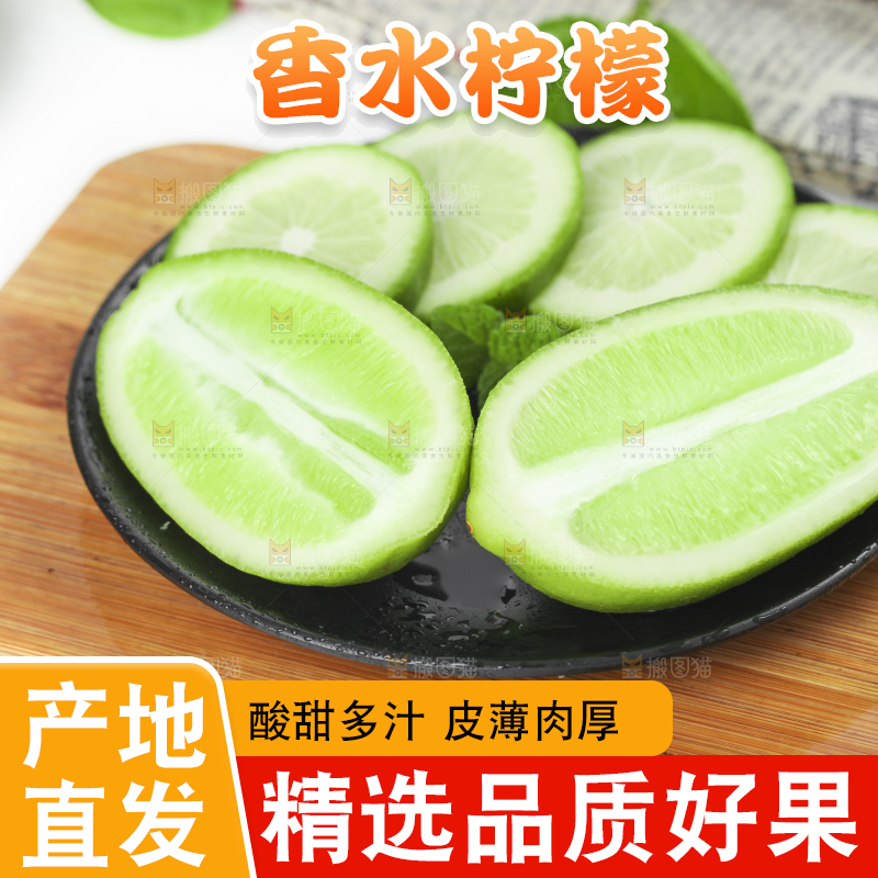 碟子里装着香水青柠檬