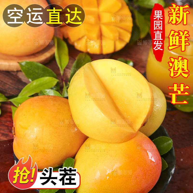 碟子里装着新鲜澳芒