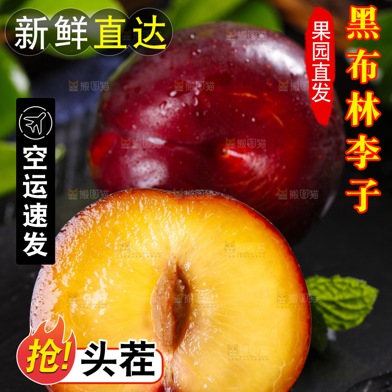 黑底上摆放着智利黑布林李子