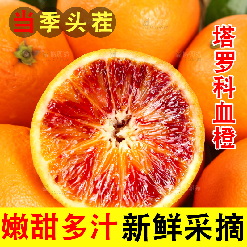 篮子里装着四川塔罗科血橙