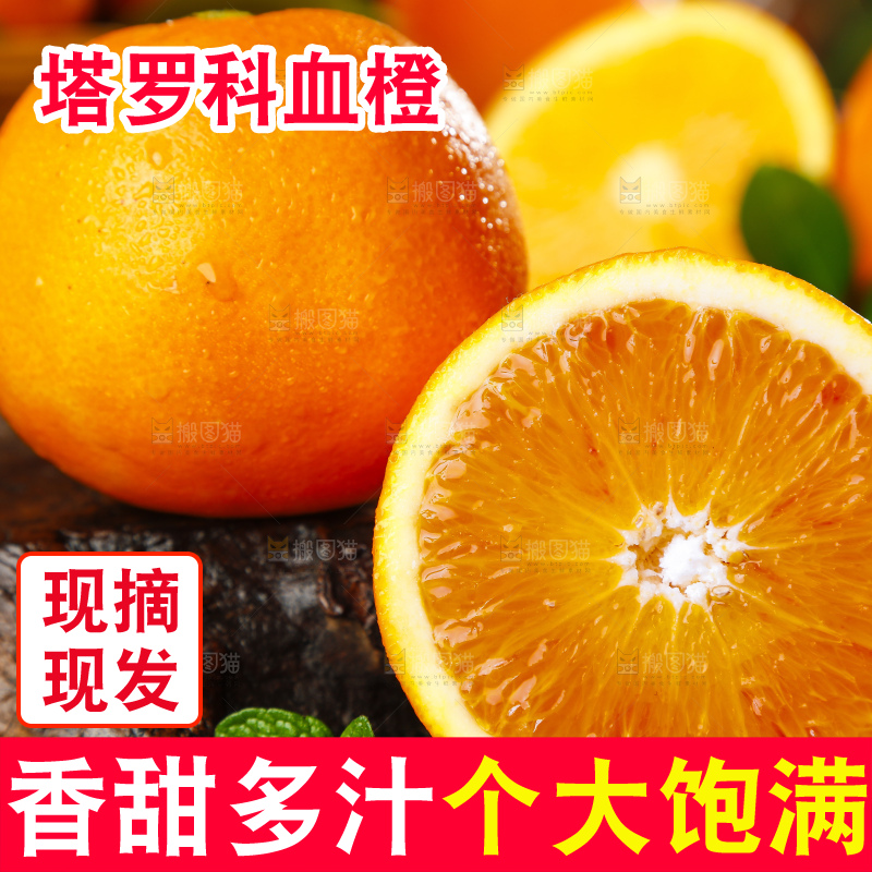 黑底上摆放着四川塔罗科血橙