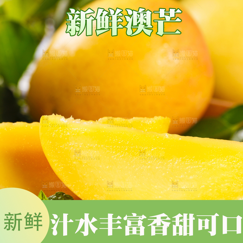木底上摆放着越南进口澳芒