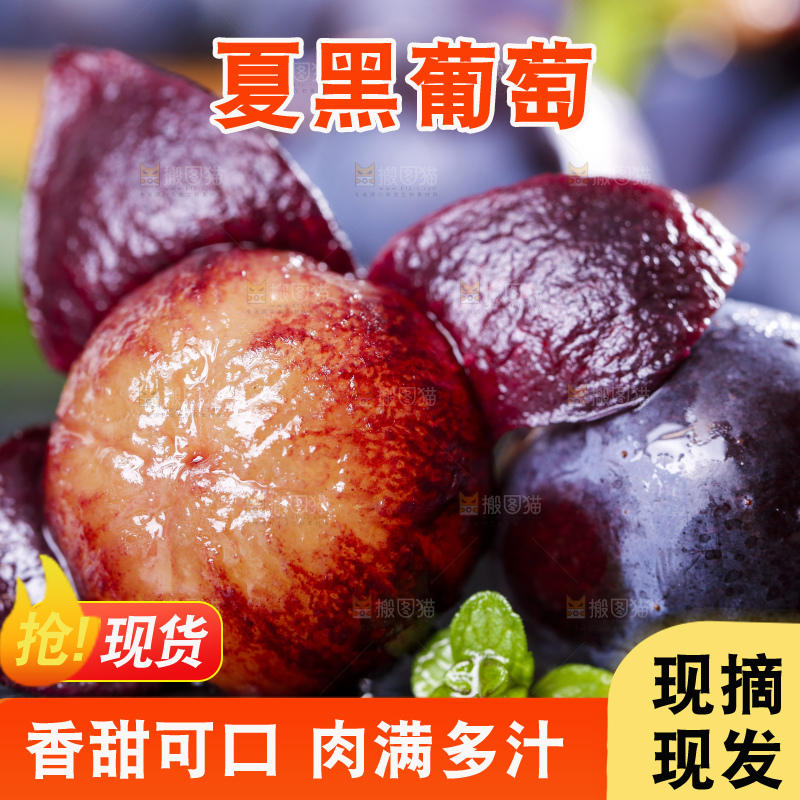 深底上放着夏黑葡萄