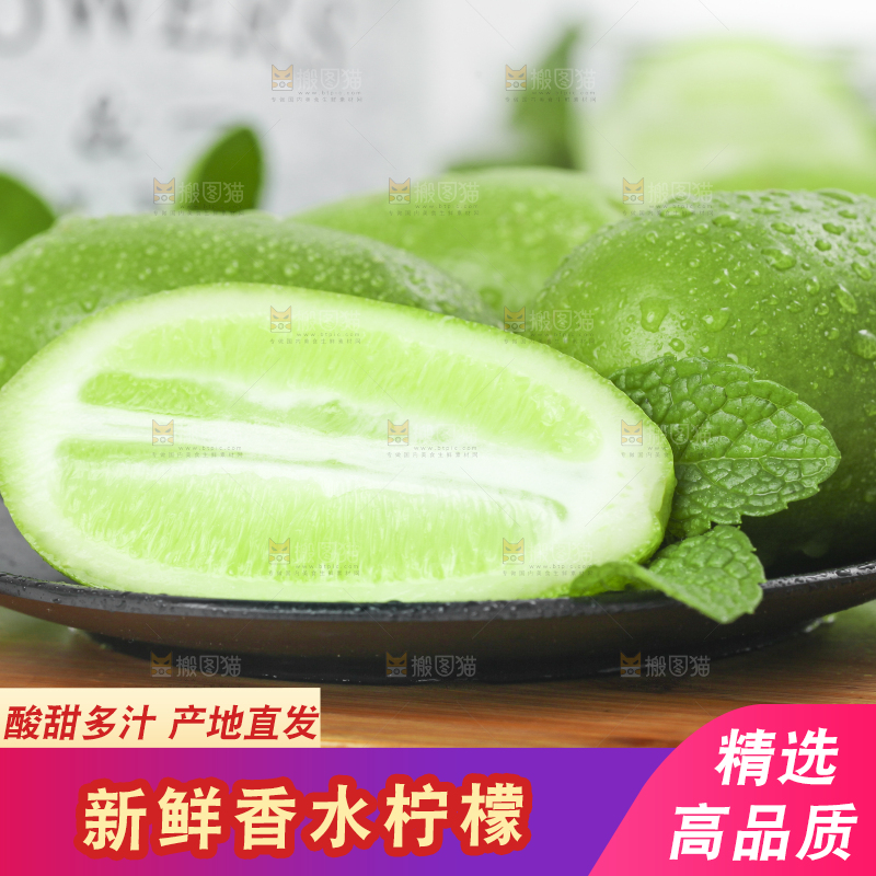 木底上摆放着无籽青柠檬