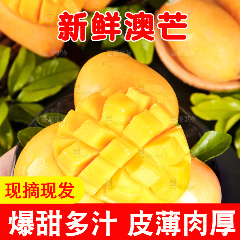 手里端着一盘新鲜澳芒