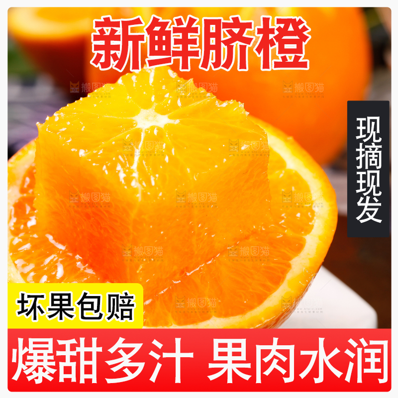 白底上摆放着脐橙