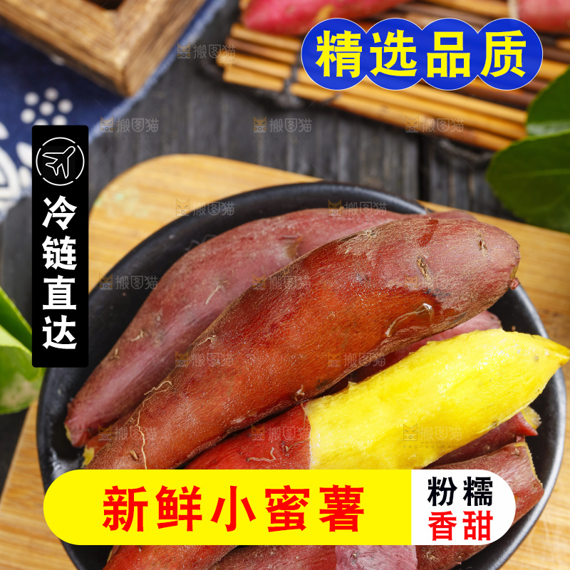 盘子里放着小香薯
