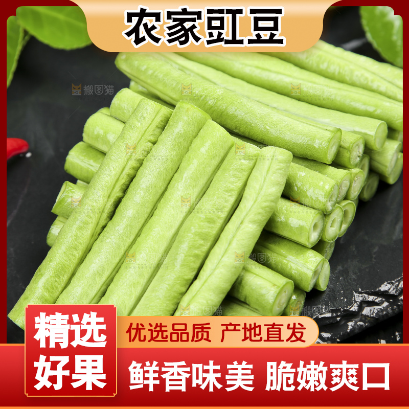 黑底上摆放着豇豆