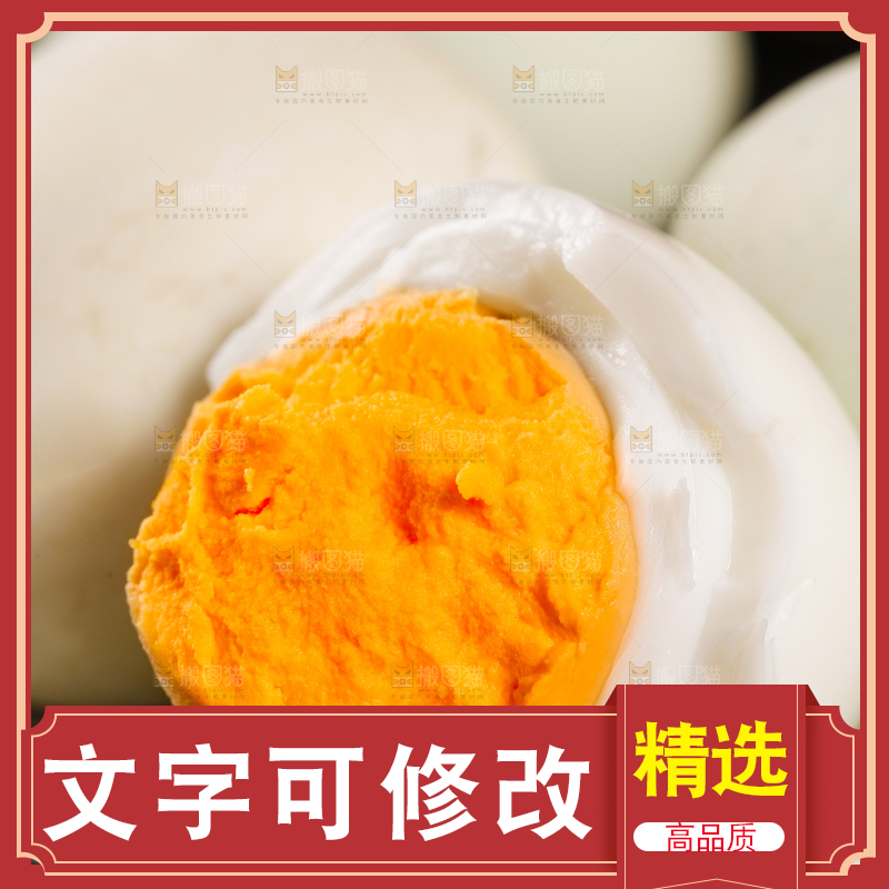 盘子里装着鸭蛋