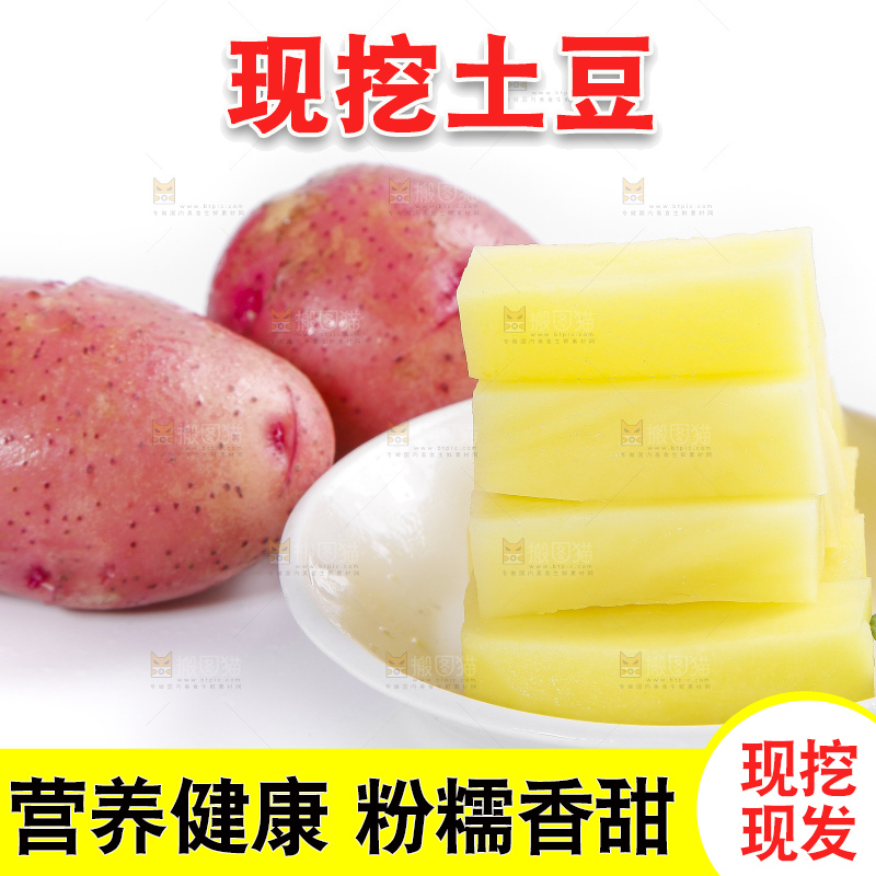 盘子里装着切成条的土豆