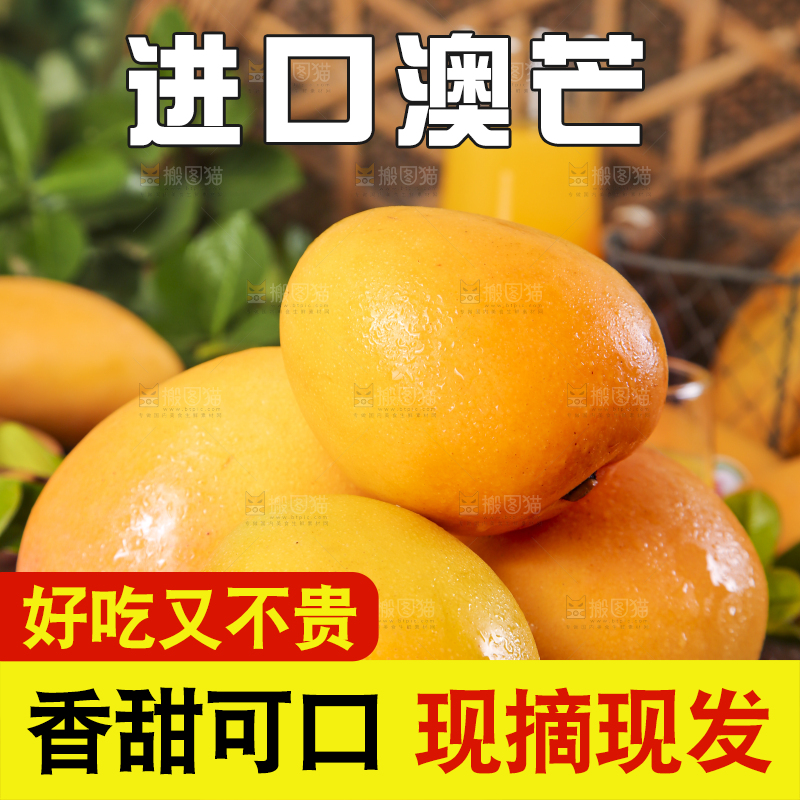 木底上摆放着澳大利亚芒果