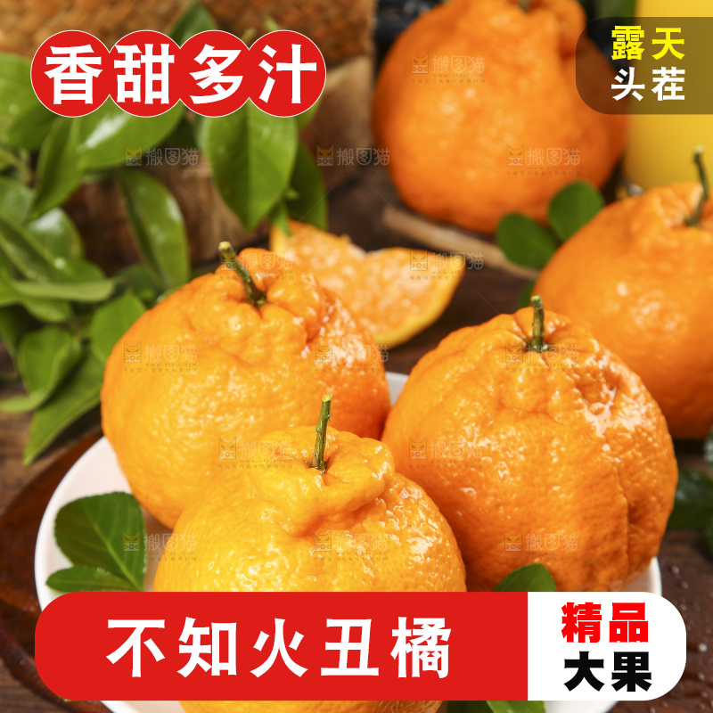 盘子里装着丑柑
