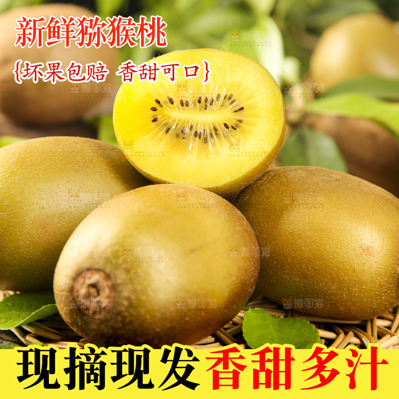 碟子里装着黄心奇异果