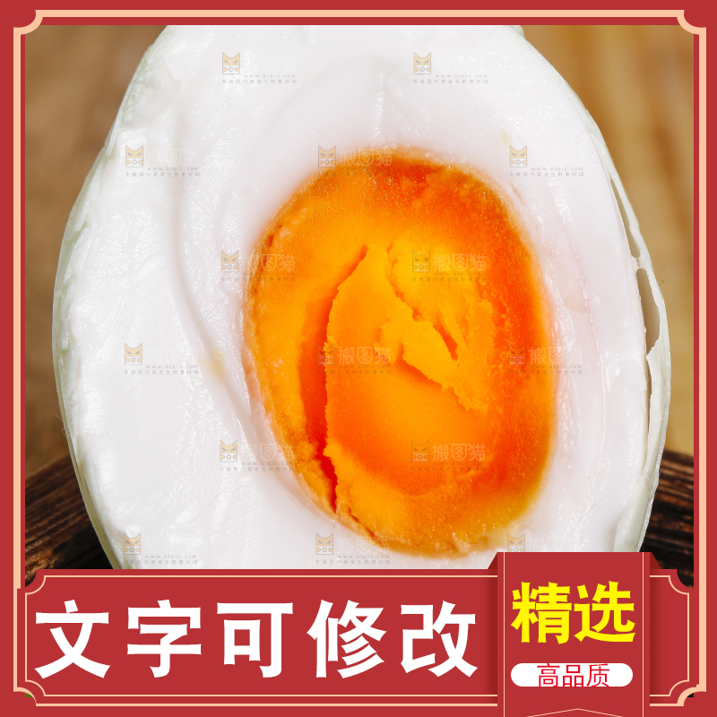深底上摆放着咸土鸭蛋