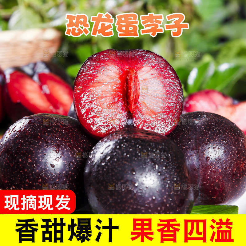 盘子里装着新鲜恐龙蛋李